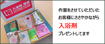 【自動車修理した方へプレゼント】村松板金塗装へご来社頂き、傷・ヘコミ・板金塗装などの修理依頼をいただいた方のみ、ささやかながら洗車用セーム皮をプレゼント致します。その際は、村松板金塗装のホームページを見たとお伝え下さい。