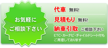 【村松鈑金塗装の特典】自動車修理・板金・塗装など修理依頼をいただいた方、納車引取・代車(ETC・カーナビ・チャイルドシート付もご用意しております)・見積もりは無料です。溝の口・高津・武蔵新城・武蔵中原・武蔵小杉付近の方で車の修理・車検・廃車などのご相談は村松板金塗装へお任せ下さい。
